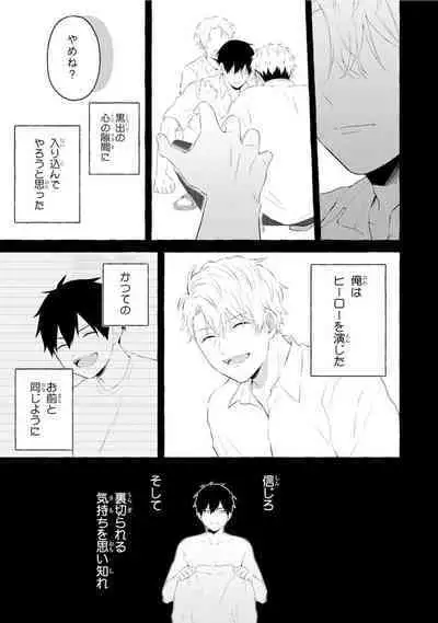 Ijimerarekko ga Yarikaesu Hanashi