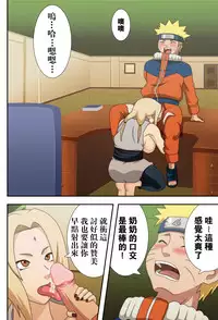 (C73) [Naruho-dou (Naruhodo)] Kyonyuu no Ninja Chichikage (Naruto) [Chinese] [凶兆个人汉化] [Colorized] [Decensored]