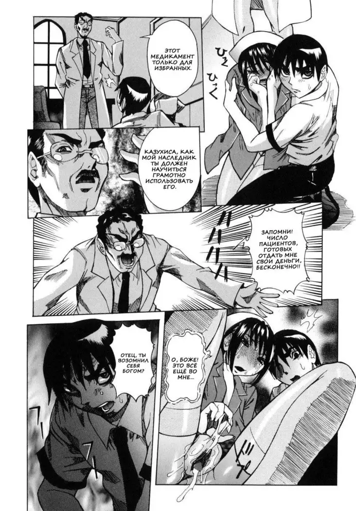 Peak Zecchou no Karte - The Chart of the Peak Ch. 1-6