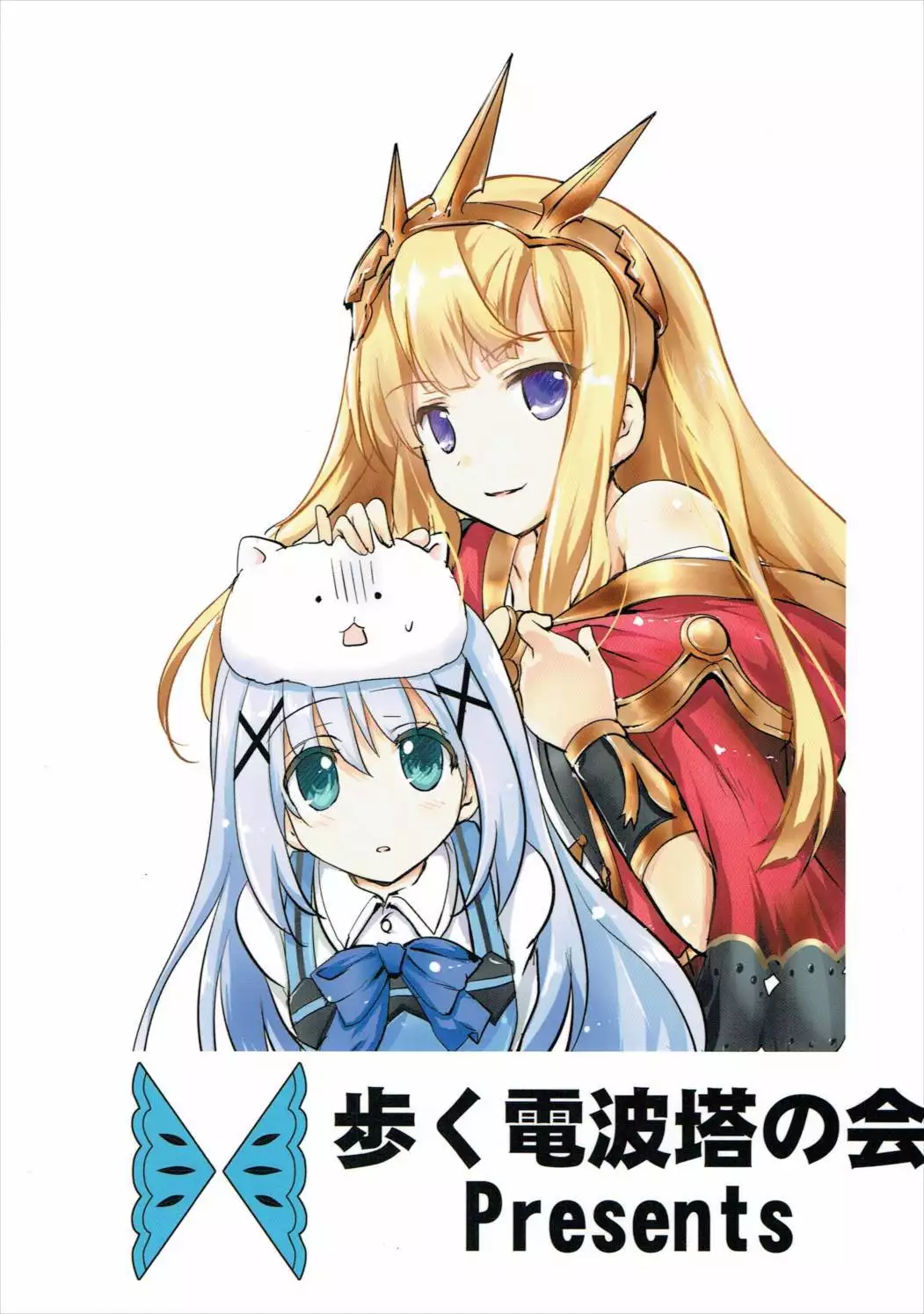 Granblue no Hon Ver. Summer