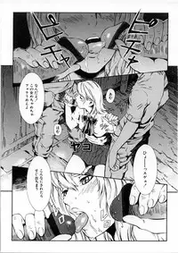 [Musashimaru] Replace Girl