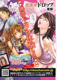 Doki! Special 2009-06