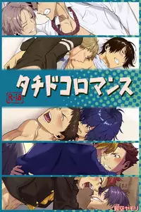 [Taikuyamori (Tamahiro)] Taichukoromansu [Chinese] [男男搭配干♂活不累三人汉化]