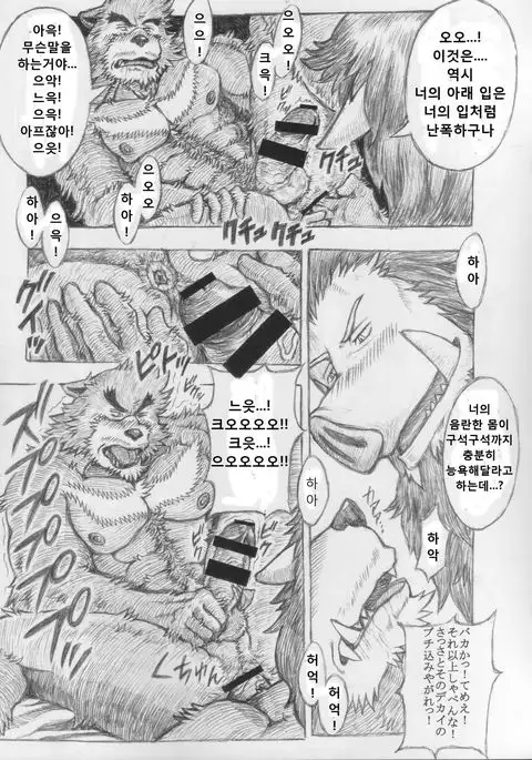 KUMATETSU RAKUGAKI BON