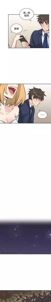 老师,好久不见 01-14话