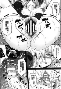 [Somejima] Haramase Immoral [Chinese]