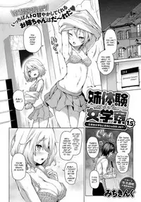 [Michiking] Ane Taiken Jogakuryou Chapters 1-1.5 | Older Sister Experience - The Girls' Dormitory [English] [Yuzuru Katsuragi]