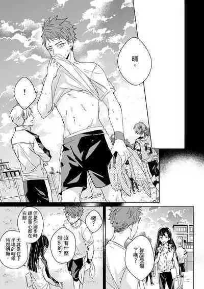 The Monster of Memory Vol.1-Vol.3