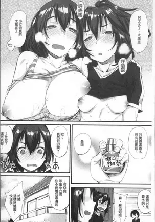 Himitsu no dekoreisyon