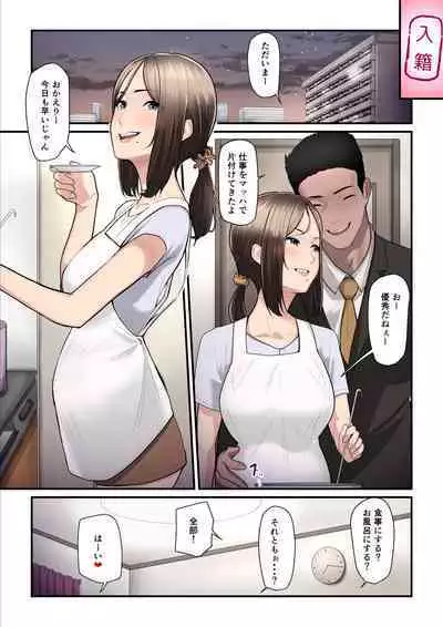 Asoko no Trainer wa Saikou 2