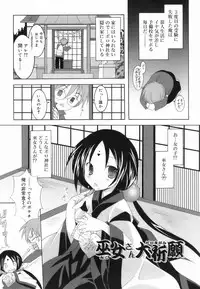 [Mochizuki Nana] Lovenoma!