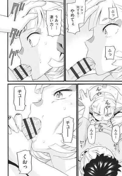 [Hatch] Sodachi Zakari