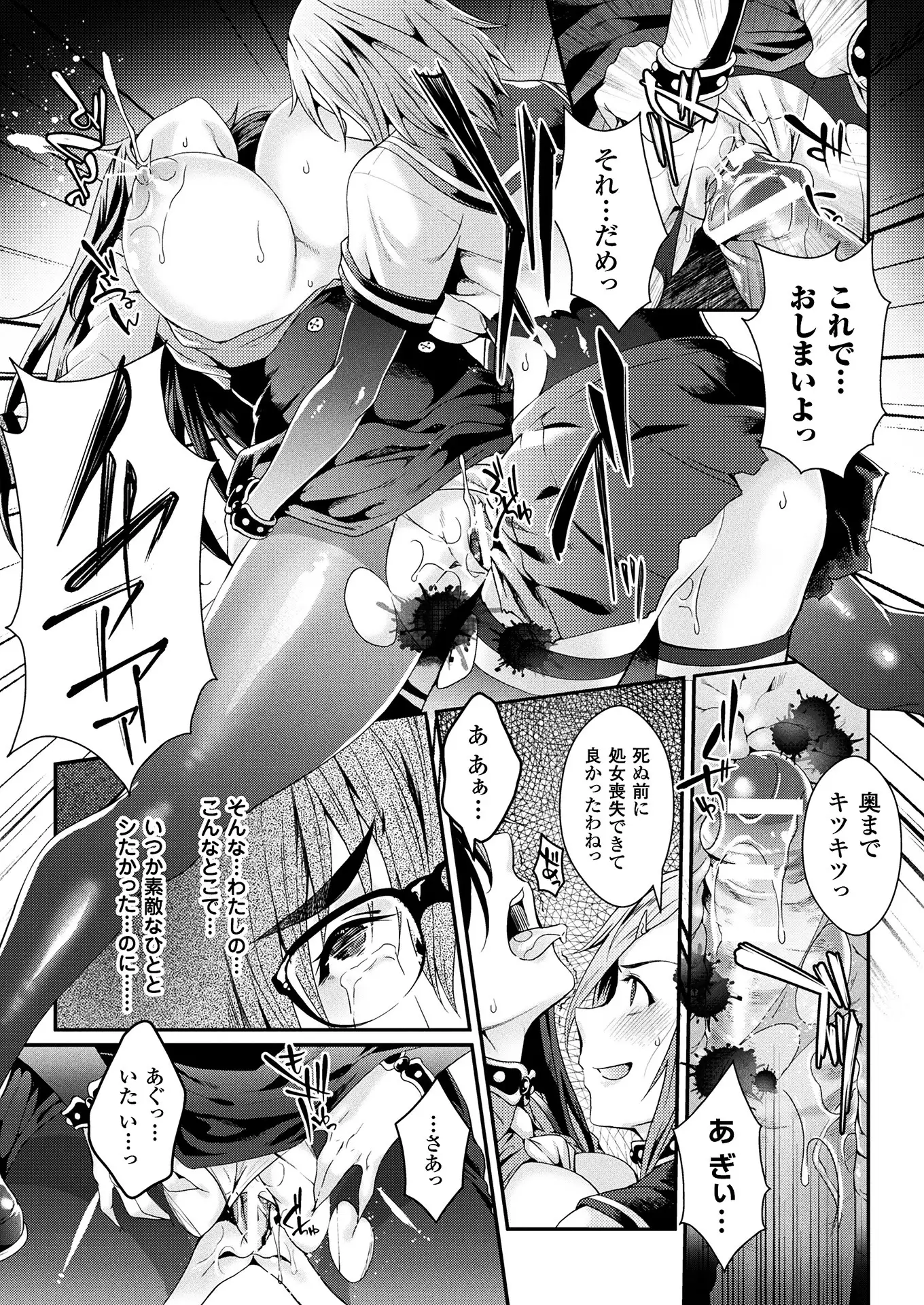 2D Dream Magazine 2018-08 Vol. 101