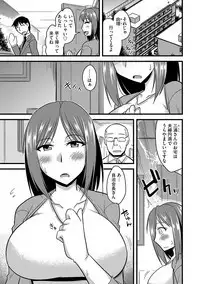 Tanin no Tsuma no Netorikata