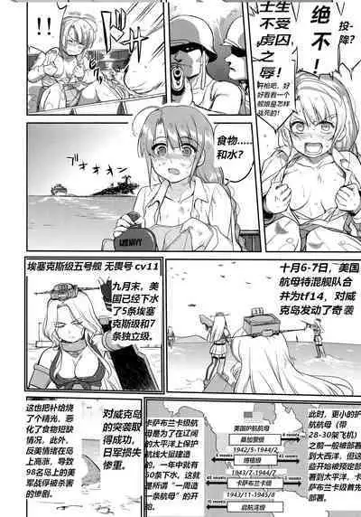 Teitoku no Ketsudan Zettai Kokubouken | 提督的决断 绝对国防圈