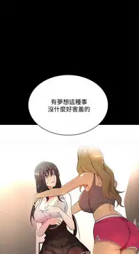 PC Goddes Room 女神网咖 1-20Chinese