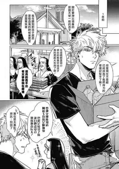 Platinum Blood | 白金之血 1-4