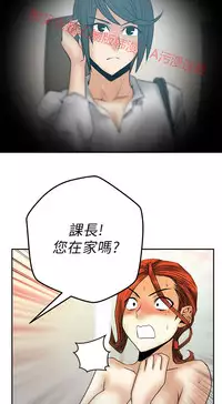 [哈士奇小子＆Minumindu] 心動！MY OFFICE LADYS 第1季 [中国翻訳]