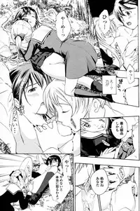 [Asagi Ryu] Shoujo Vampire