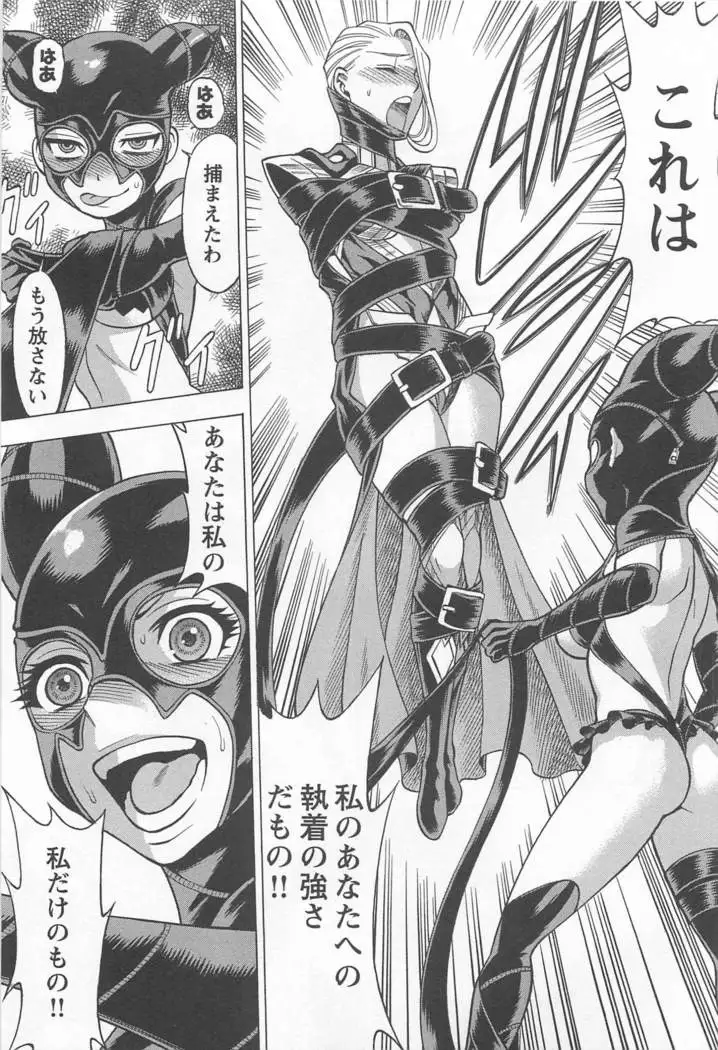 Mebae Vol. 1 - Vivid Girls Love