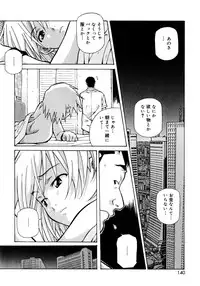 [Amano Youki] Love Chips