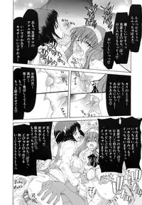 [Hori Hiroaki] Rakuin Gakuen