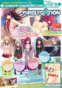 月刊めろメロ2016年4月号