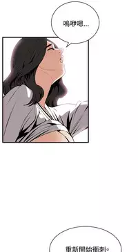 Take a Peek 偷窥 Ch.39~51 [Chinese]中文