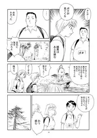 [Wougiya] 8 miles high Vol.4