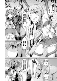 [Satou Kuuki] Aisei Tenshi Love Mary [Chinese] [洨五組] [Digital]