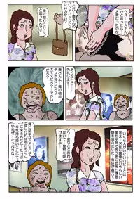 [Kisaragi Mutsuki] Chikan Eigakan