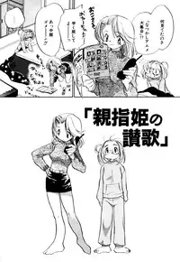 [Nawako] Different View