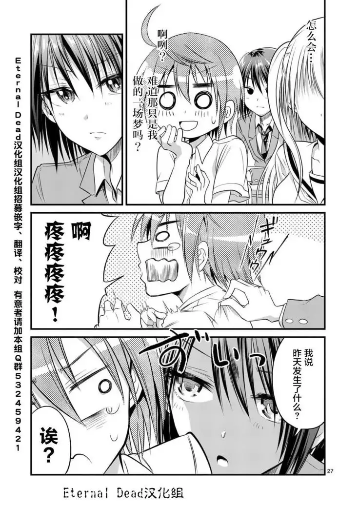 Tensei Pandemic 1-11