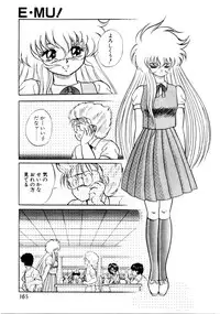 [Konya Takashi] Succubussy Emu - Emu is Succubus