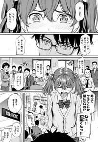 Kyuuai Etranger - un étranger se fait courtiser