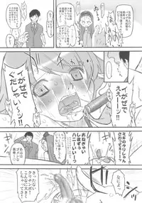 (C73) [ohtado (Oota Takeshi)] Sweet Produce! (THE iDOLM@STER)