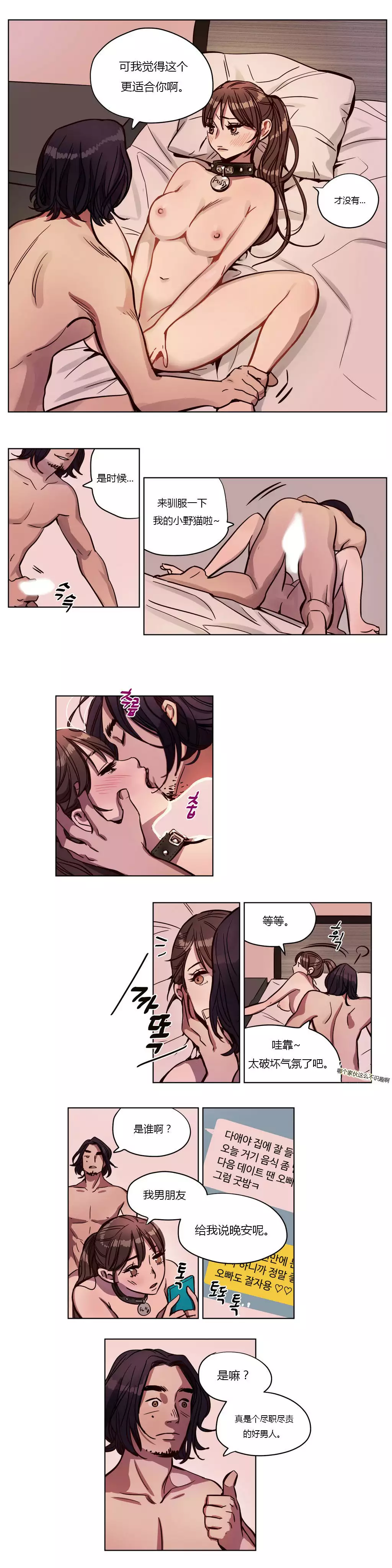 Atonement Camp Ch.0-54