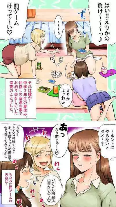 [Aino] Otomarikai Hen