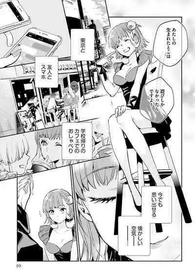 JK Haru wa Isekai de Shoufu ni Natta 1-14