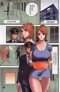 [Nagashima Chousuke] Girls Must Die! Ch. 1-3 [Chinese] [魔的个人汉化]
