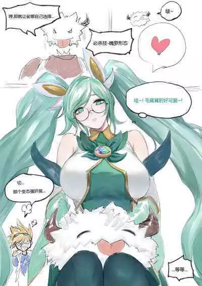 守护者之Xing番外1