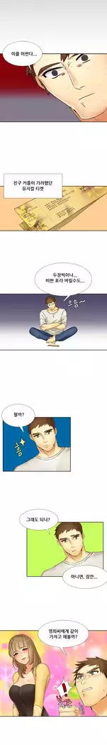 Her Delusions Ch.0-24