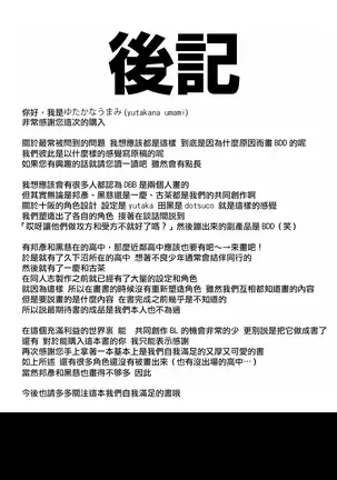 Badday Dreamers Ch. 1-6