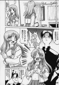 Power of Love (To Heart)