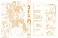 [Kantamaki Yui] H Sketchi...