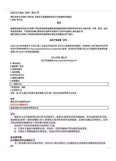 碧蓝航线系列 翔鹤瑞鹤双飞本