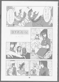 [Das Vierte Reich] 7 seven (Final Fantasy VII)