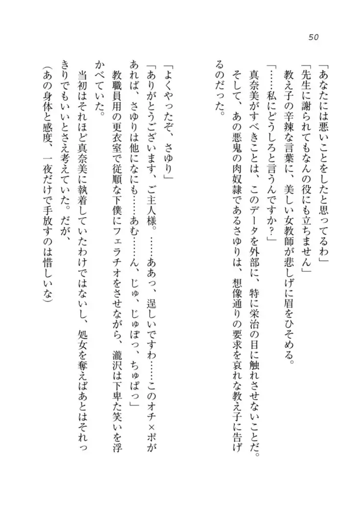 Datukoi ~Netorareta Osananajimi