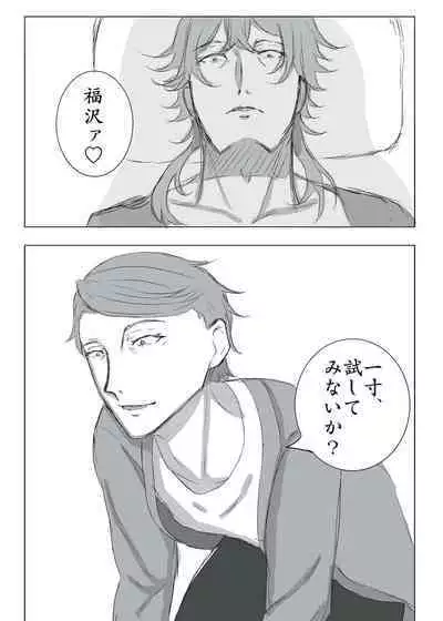 Tameshitai Danchou no Hanashi