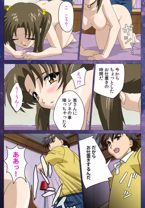 Gibomai Ichi Complete Ban